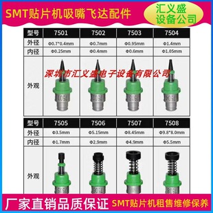 juki2050�NƬ�C����500 501 503 504 505 506 507 508smt����