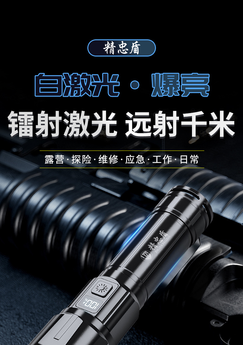 Jingzhong Shield Strong Light Flashlight Rechargeable Outdoor Ultra-Bright Long-Range 500m Multi-Functional Waterproof with Digital Display for Home Use