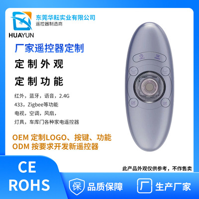 华耘定制智能电动床升降遥控器红外智能床垫锂电池摇杆遥控器|ms