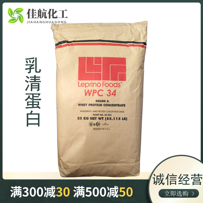 Whey Protein Concentrate Instant Whey Protein Food Grade Baking Cake Bread Solid Beverage Whey Egg Whey Protein Concentrate Instant Whey Protein Food Grade Baking Cake Bread Solid Beverage Whey Egg