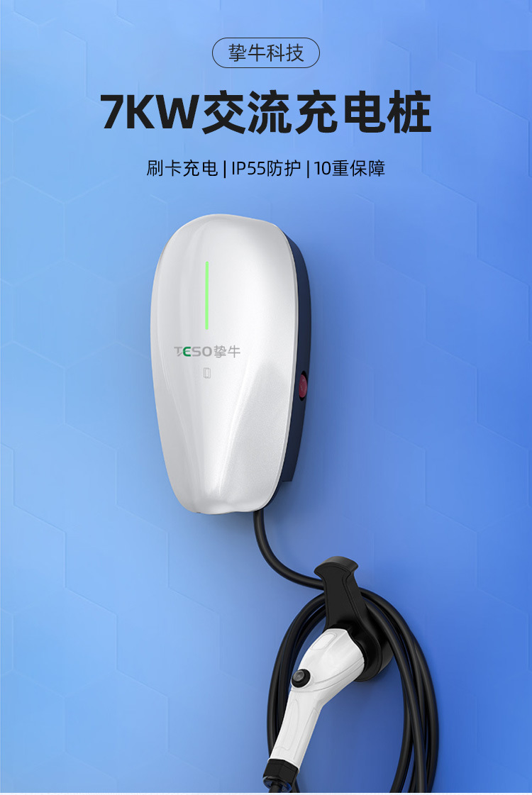 7kw充电桩_01.jpg