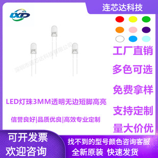 ledֱ��l����O��3mm�A�^�o߅���_͸���׹�t�{��G�Sf3����S��