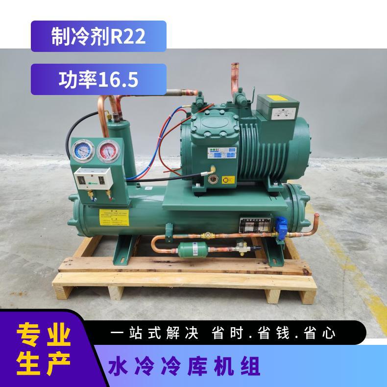DMZL半封闭水冷机组 制冷剂R22 SL4YD-5.2 5匹水冷制冷设备