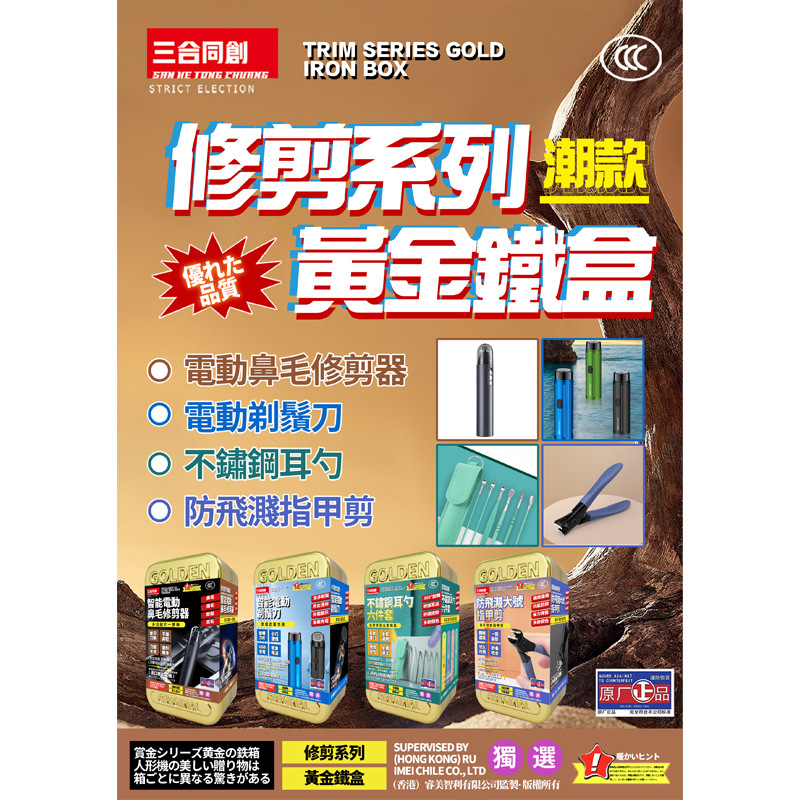 新款挖耳勺6件套組大號防飛濺指甲鉗台湾娃娃机爆款