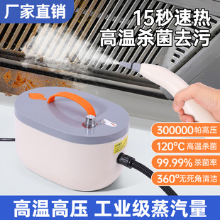 Multifunctional high-pressure high-temperature cleaning machine kitchen range hood air conditioner household appliance cleaning commercial household cleaning tool