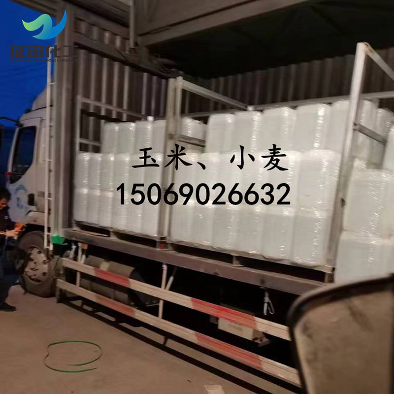 玉米酒精 食用乙醇 资质齐全 95酒精 食品级酒精 食用酒精