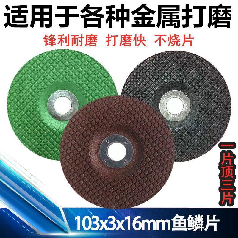 钢纸磨片125MM磨光机砂纸片磨盘角磨机金刚金属专用干磨