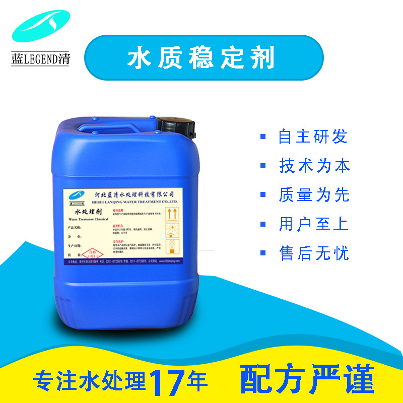 HB-932热水锅炉缓蚀阻垢剂复合专用高温水处理剂水质稳定剂分散剂