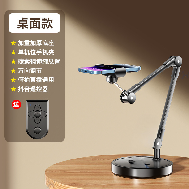 专业俯拍】手机支架桌面直播自拍杆三脚架拍美食录视频神器网课专|undefined