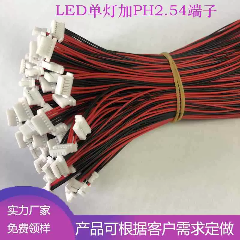 3V带2.54端子  F5圆头白光高亮度LED发光二极管 小家电礼品玩具
