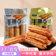 味美欣整箱批发手撕面包速食早餐营养网红小零食牛奶味面包棒西式