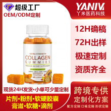 �zԭ����ˮ��ζ�S����Cܛ��Collagen Gummies ��ʳܛ�ǿ羳���R�d