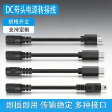 dc5521 dc35135ĸ�^�Dmicro typec ����5p 2о��늾��D�Ӿ��Դ��