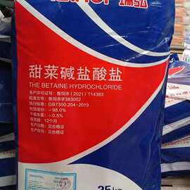 兽用98%甜菜碱盐酸盐饲料添加剂猪鸡牛水产诱食促生长瑞弘正品