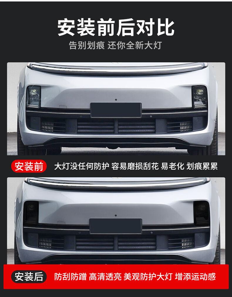 Suitable for Ideal blackened light film L7/L8/L9 headlight and taillight star ring light color changing film, daytime running light Black Warrior AX