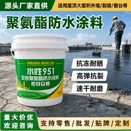 防水涂料;防潮材料;工地网格布