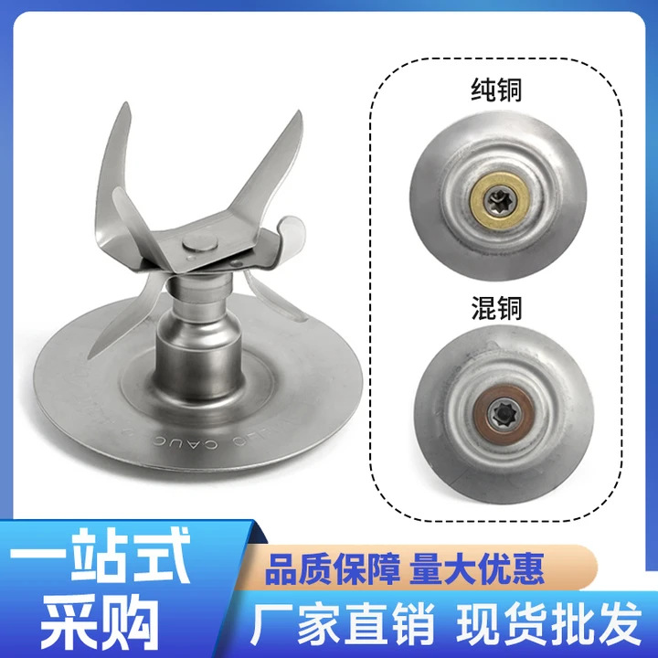 Fabricante suministro directo para OSTER jugo máquina de jugo de seis hojas 4980 cuchillo de acero inoxidable accesorios de reemplazo de electrodomésticos