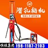 Electric Pneumatic DTH Drill small-scale Mine side slope Support Drilling rig Manufactor Portable Outrigger DTH Drill