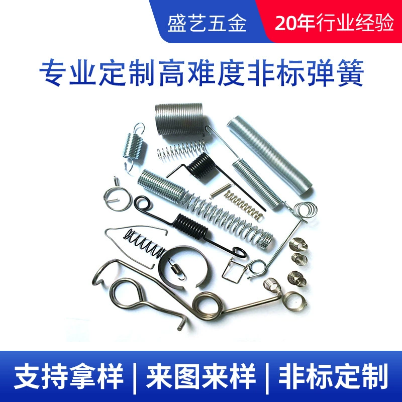 Производитель нестандартного металла из нержавеющей стали пружины сжатия пружины кручения пружины давления натяжение игрушки пружины