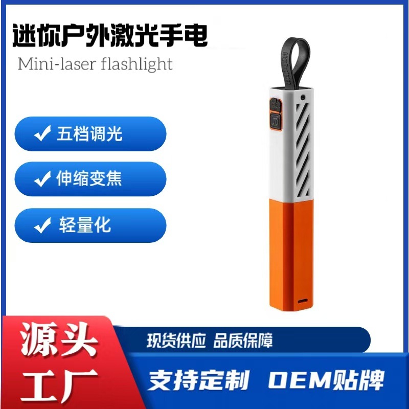 新款跨境美式简约轻量化便携手电露营长续航快充应急户外亮手电筒