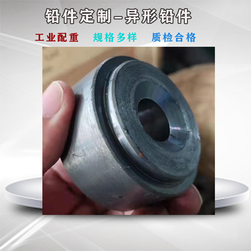 铅件厂家铅制品加工件铅砖铅条 浇筑冲压工业配重铅件铅锑合金