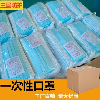 跨境一次性平面口罩三层过滤厂家批发蓝色黑白色成人儿童防护口罩
