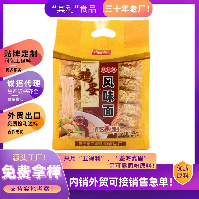 其利鸡蛋风味面628克*10包非油炸方便面热烘干面待煮面条工厂直批