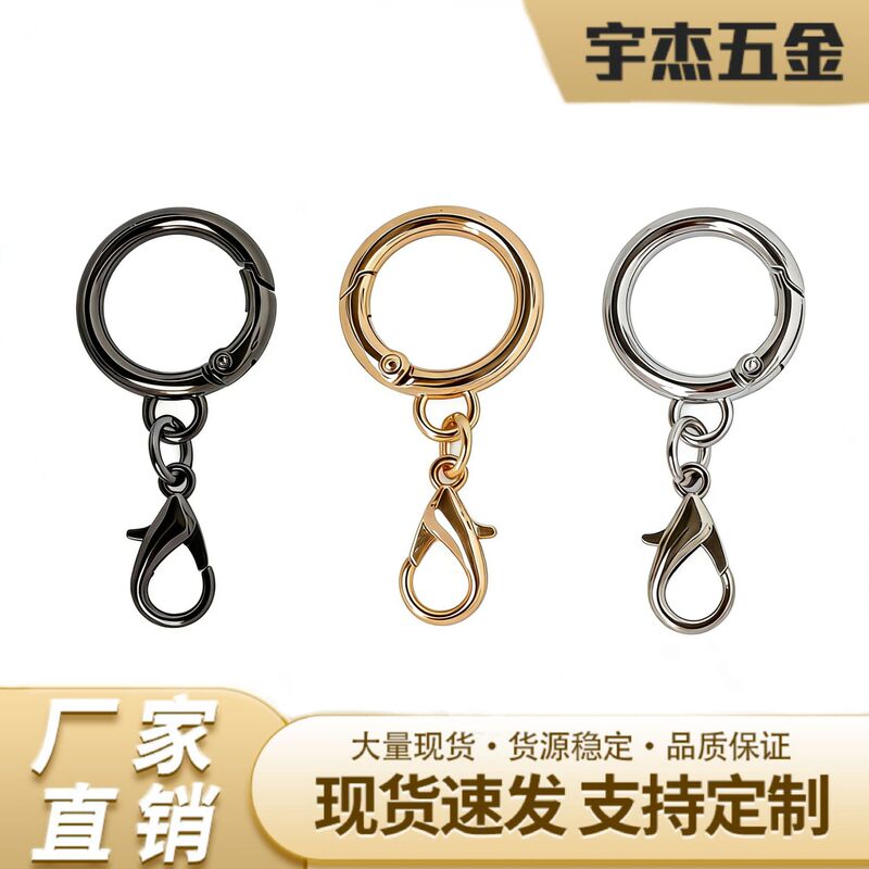 Zinc Alloy Spring Ring + Open Ring + Lobster Clasp Toy Pendant Ring Hook Luggage Chain Accessories Zinc Alloy Spring Ring + Open Ring + Lobster Clasp Toy Pendant Ring Hook Luggage Chain Accessories