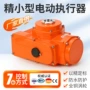 蓝牙定制电动执行执行器
