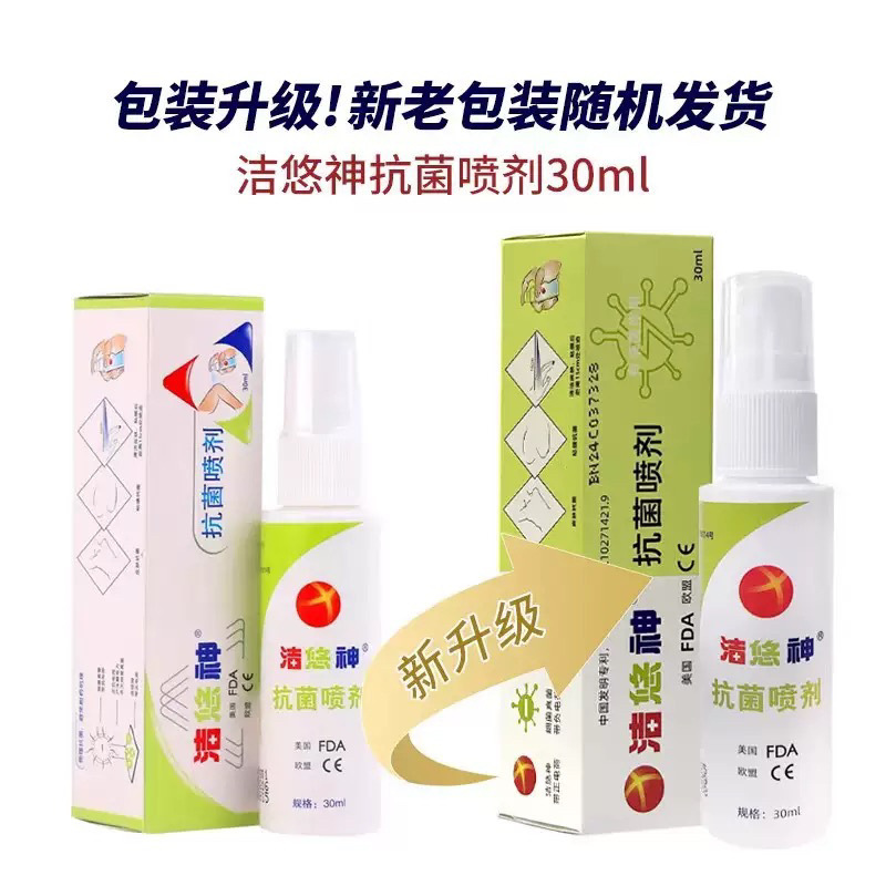 クレンジング神抗/菌スプレー30ml/箱量量相談客先スポット速発無痕代発|undefined