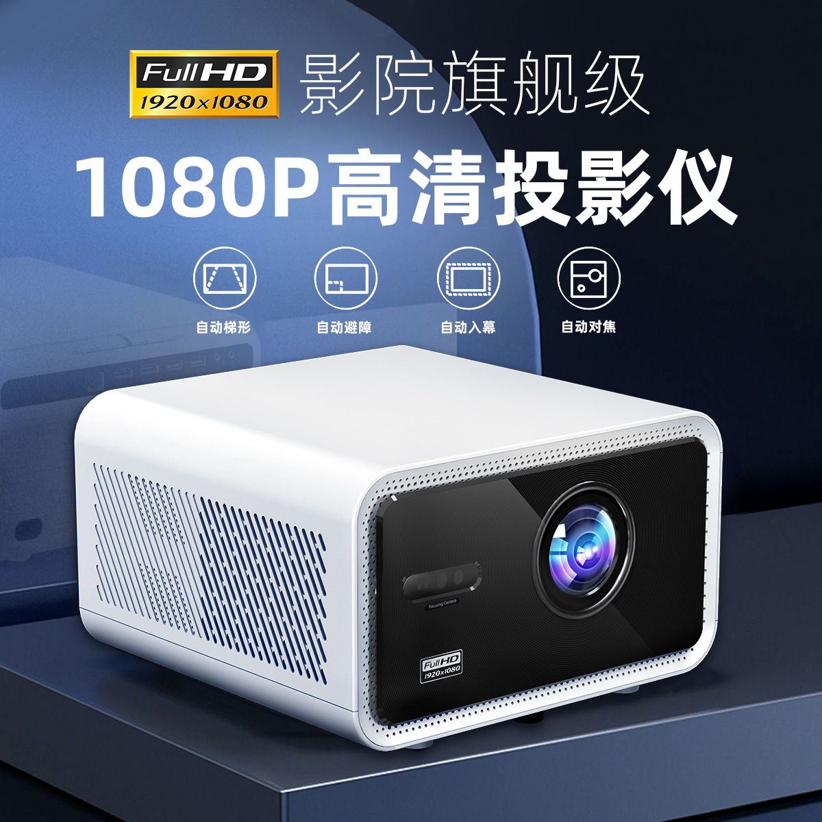 Doppler T80 Home Ultra-High Fresh Product 1080P Closed Light Machine Smart Projector Ultra-High Brightness