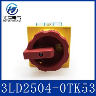 Siemens 3LD isolating switch 3LD2504-0TK53 emergency stop switch 63A 3P concealed master switch