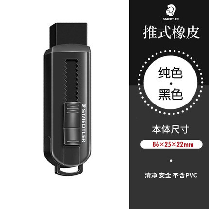 Alemán schidlou 525 PS1S Borrador de color sin PVC protección del medio ambiente retráctil push borrador recarga