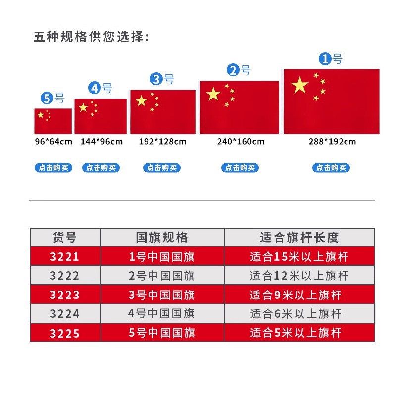 Deli bandera nacional No. 12345 bandera nacional china No. 12345 bandera nacional bandera del partido bandera roja de cinco estrellas pequeña Zhongda
