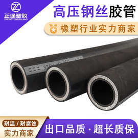 高压钢丝编织胶管高压胶管矿用液压胶管吸排管高压胶管源头工厂