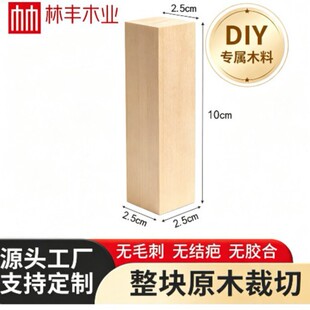 �羳ֱ�N�ľ�l10*2.5*2.5�ľԭľdiy���ľ�Ͽ羳���S�ľ��