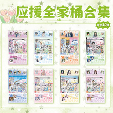 赵露思虞书欣盗墓笔记明星动漫大礼包福袋周边撕拉小卡片透卡票根