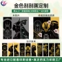儿童定制手工旅游刮画纸