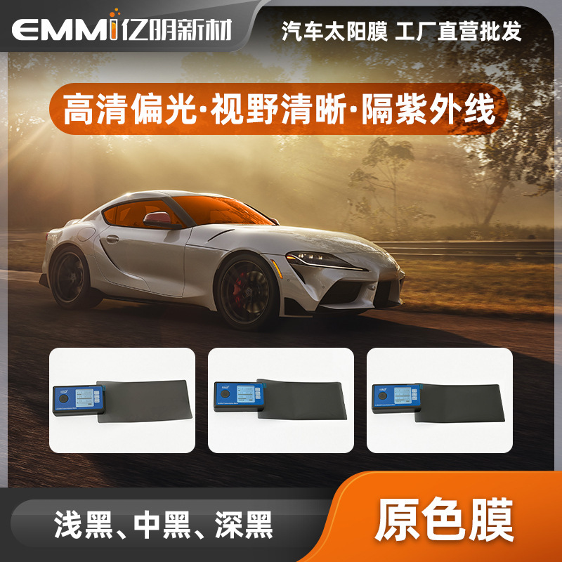 Glass solar film full car ceramic film window film privacy film sunscreen high heat insulation film safety explosion-proof film front windshield Glass solar film full car ceramic film window film privacy film sunscreen high heat insulation film safety explosion-proof film front windshield