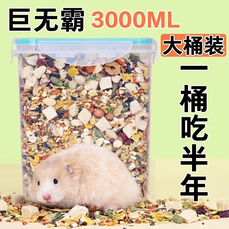 Корм для хомяков, основной корм для золотого медведя, питательный корм, зимний корм, специальный корм, сухие закуски и принадлежности для мучных червей.