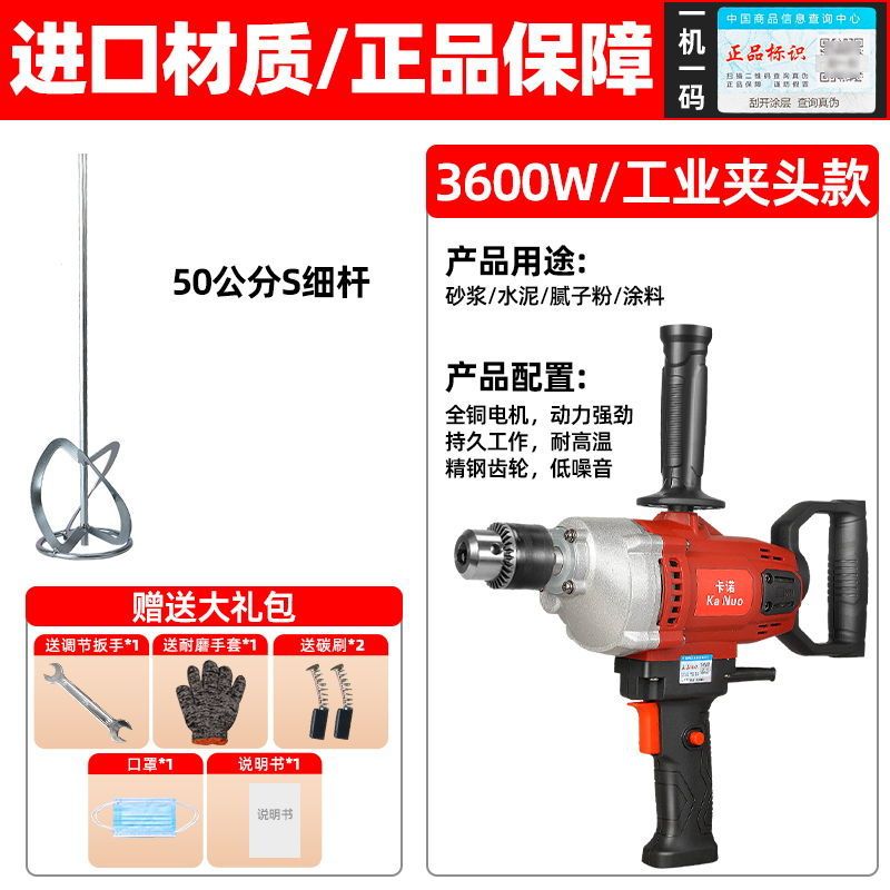 ラインストーンミキサー、パテスプレーマシン、ハイパワー航空機ドリル、セメントモルタル、塗料、石膏混合加工品|undefined