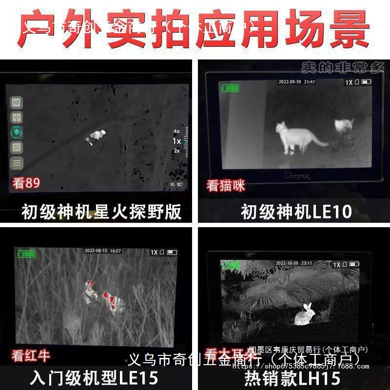 Haikang gq35l тепловизионная инфракрасная тепловизионная наружная ночная прибор lh15 тепловизионная камера, как fq25 горячий поиск в дикой природе