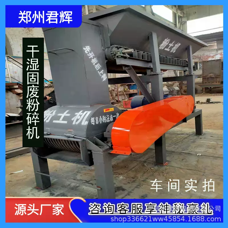 干湿两用营养土污泥黏土粉土机不堵料不卡机粉碎机移动式小型