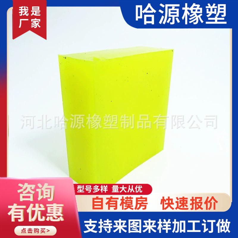 供应聚氨酯垫块 聚氨酯弹性胶块牛筋板缓冲垫块聚氨酯减震垫