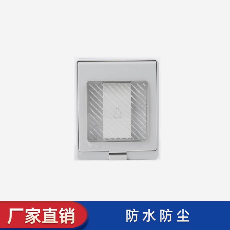 厂家直供 户外防水门铃开关IP55防雨门铃 明装防尘门铃开关按钮