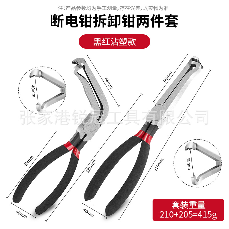 전원 차단 펜치 2개 세트, 스트레이트 + 엘보