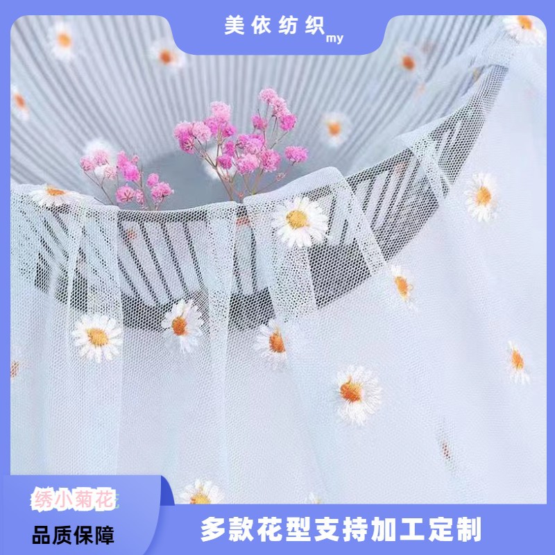 绣花小雏菊  小菊花蕾丝布料刺绣纱柔软纱婚纱童装连衣裙刺绣布