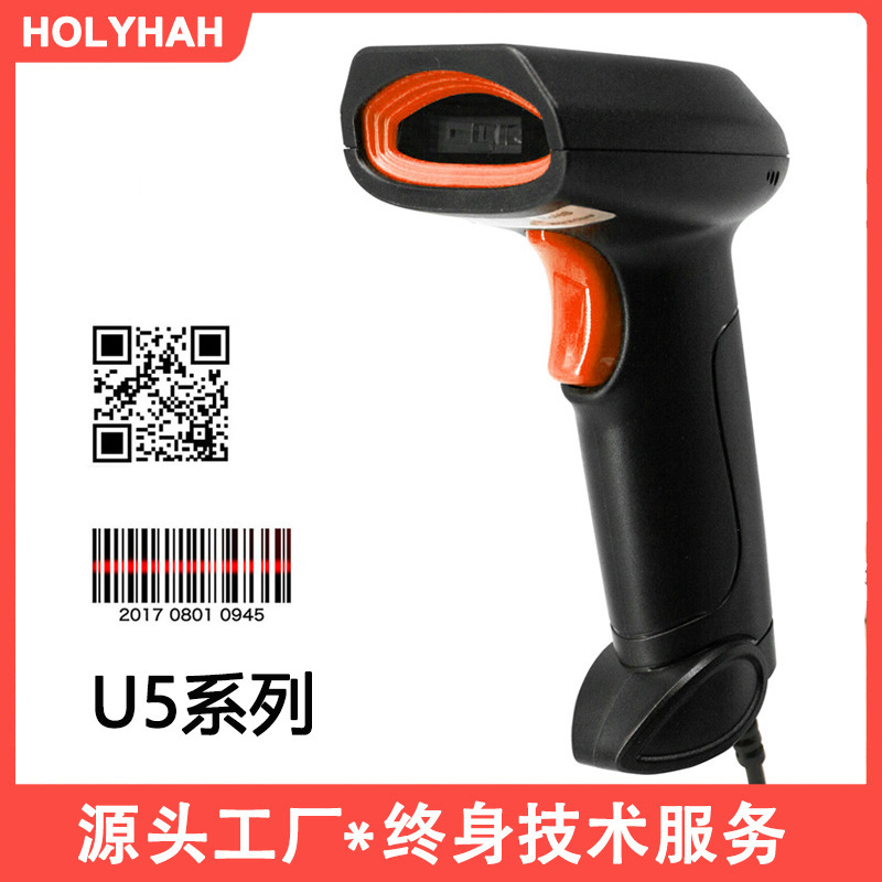 Cross-border Hot Selling U5/R7 Series Wired Wireless Bluetooth 1D 2D Scanner Scanner Barcode Scanning Gun