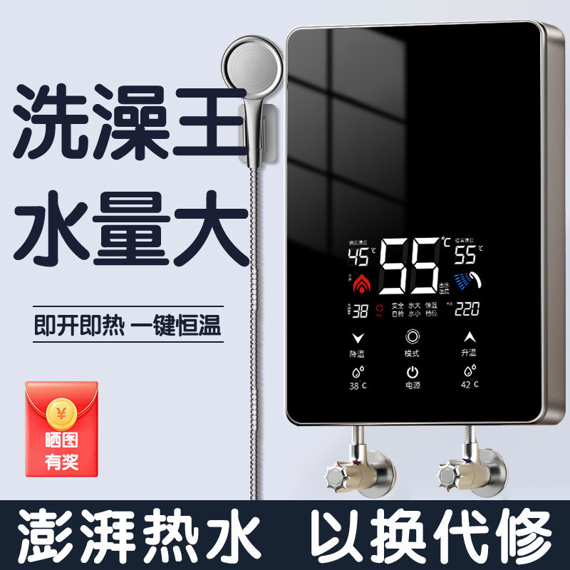 即热式电热水器家用恒温变频快速过水热卫生间速热式电热水器|undefined