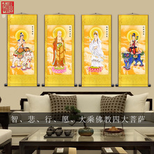 四大菩萨佛像画 地藏王观世音文殊普贤菩萨画像卷轴挂画